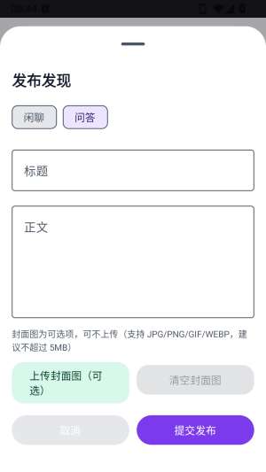 麦块迷 2026最新版截图