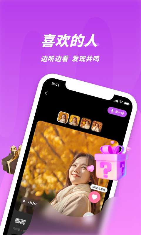 夜视频聊天截图