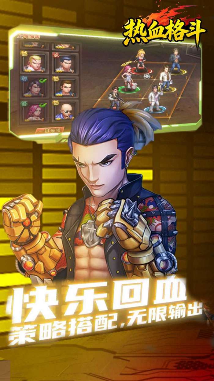 热血格斗（称霸铜锣湾）截图