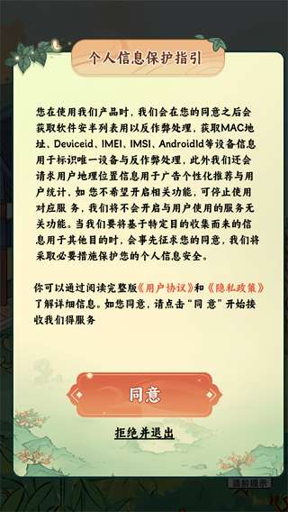 我家菜园子截图