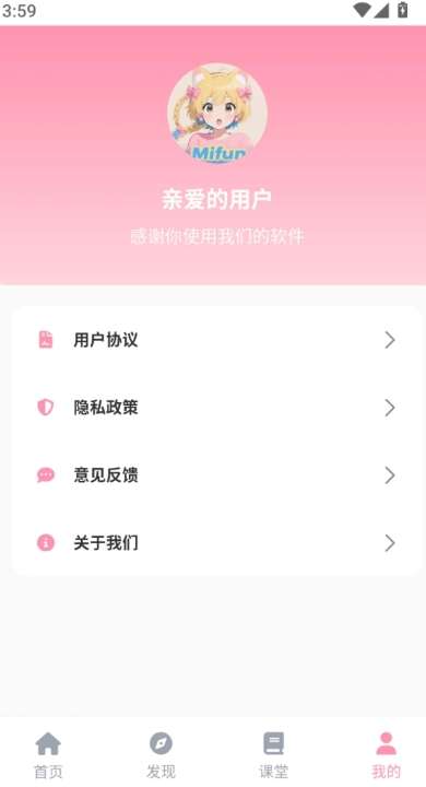 mifun乐园截图