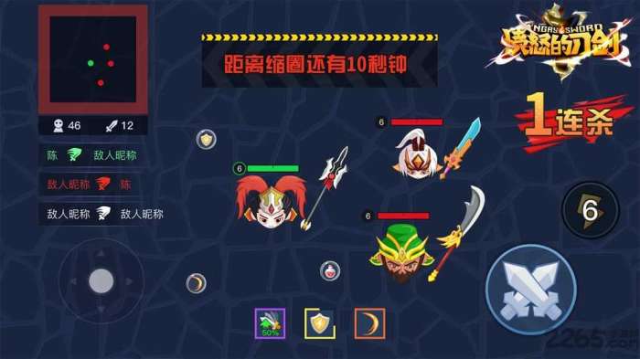愤怒的刀剑小游戏截图