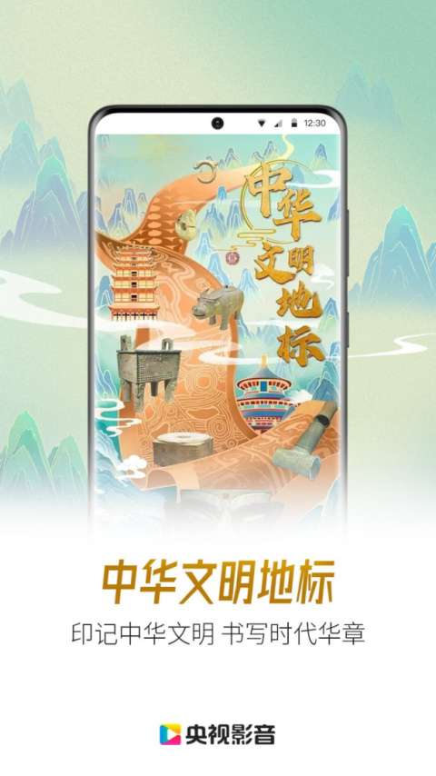 央视影音 直播在线观看截图