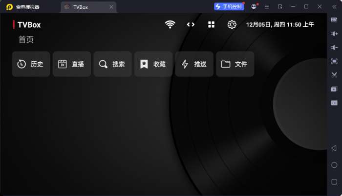 TVBOX影视 最新版截图
