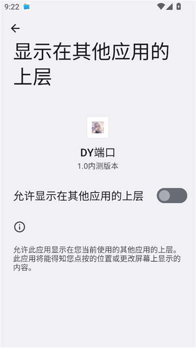 DY公益直装 官网最新版截图