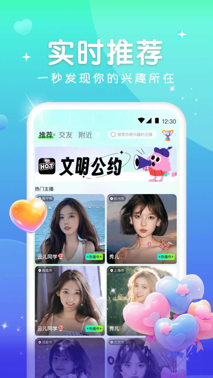 火花直播截图