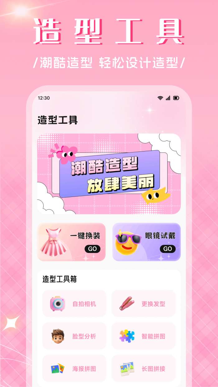 值粉时代截图