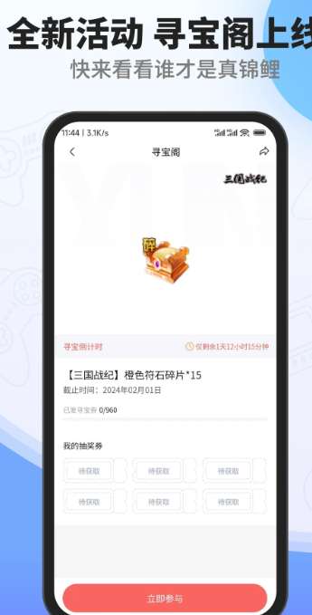 欢动游戏厅截图