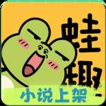 蛙趣fm 广播剧app官方下载 v1.1