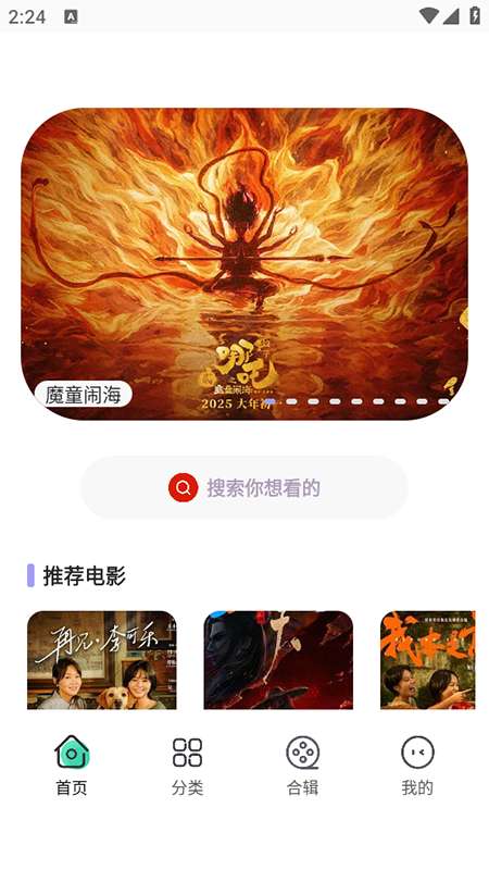 永久影视 电视版截图