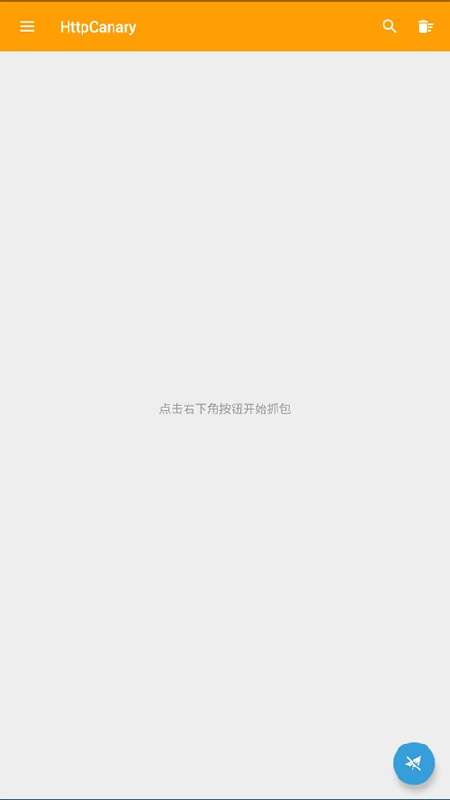 HttpCanary 老版截图