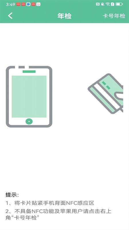 唐山行 app最新版截图