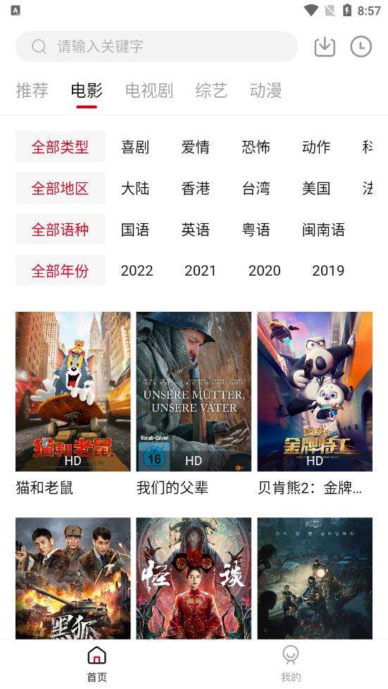 特狗影视 官方下载最新版2024截图