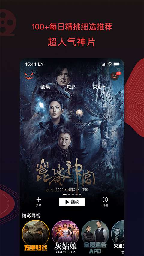 南瓜电影app 官方下载安卓版截图