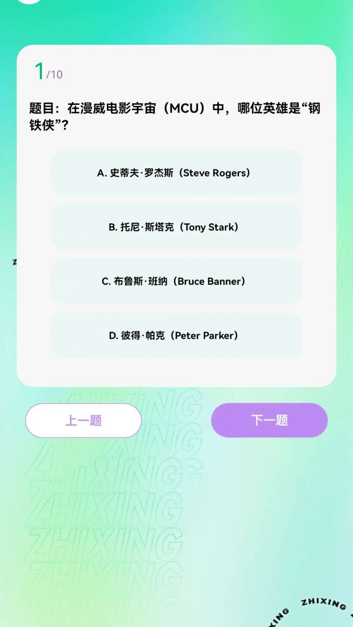看剧通截图