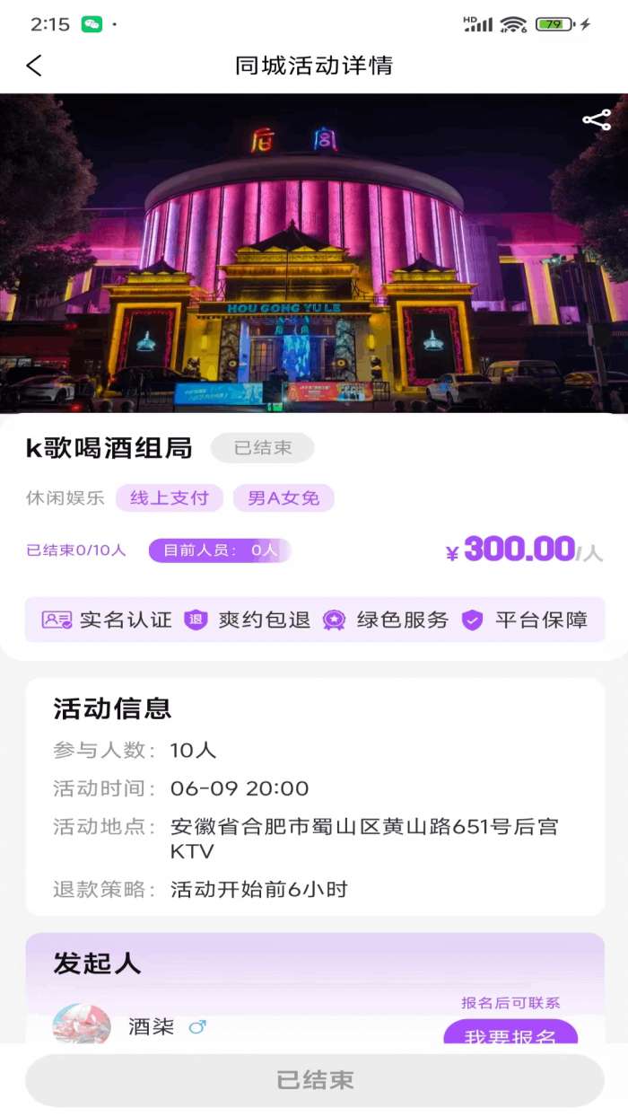 猴搭档截图