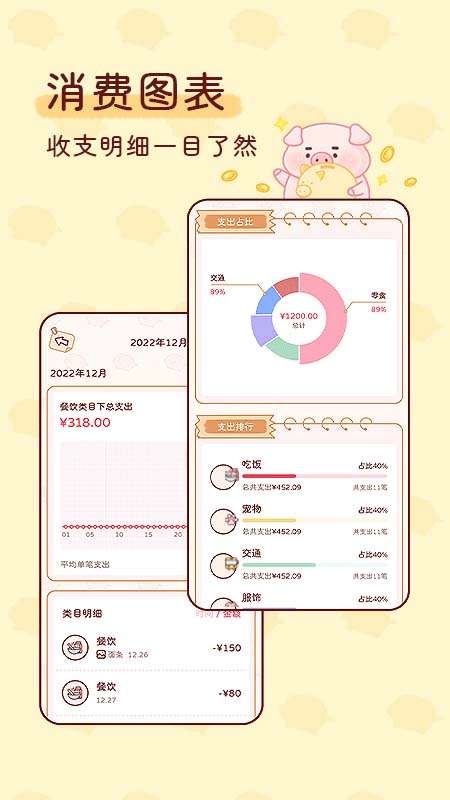 嘟嘟记账 最新版截图