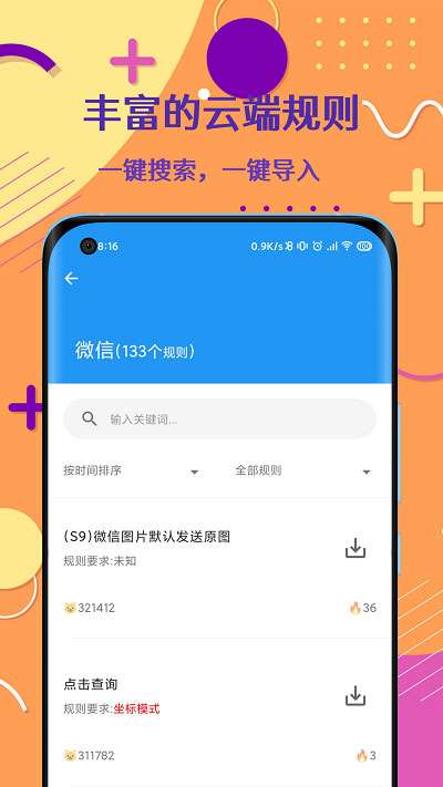 智慧岛 app官网版截图