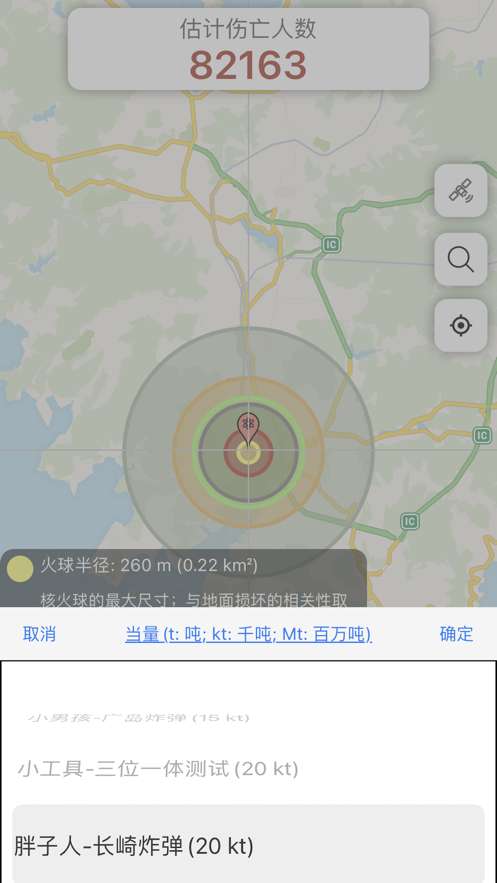 谷歌地图核弹模拟器截图