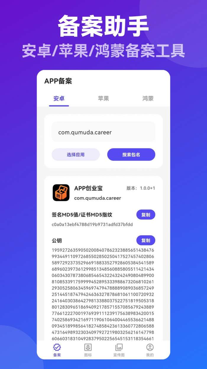 APP创业宝截图