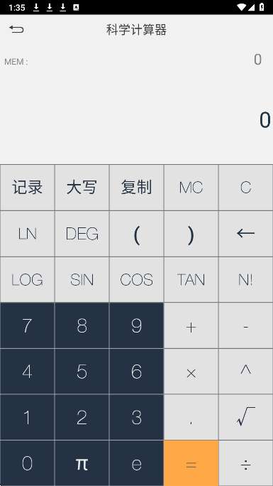 电路大师截图