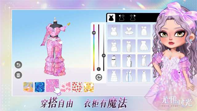 尤雅时光截图