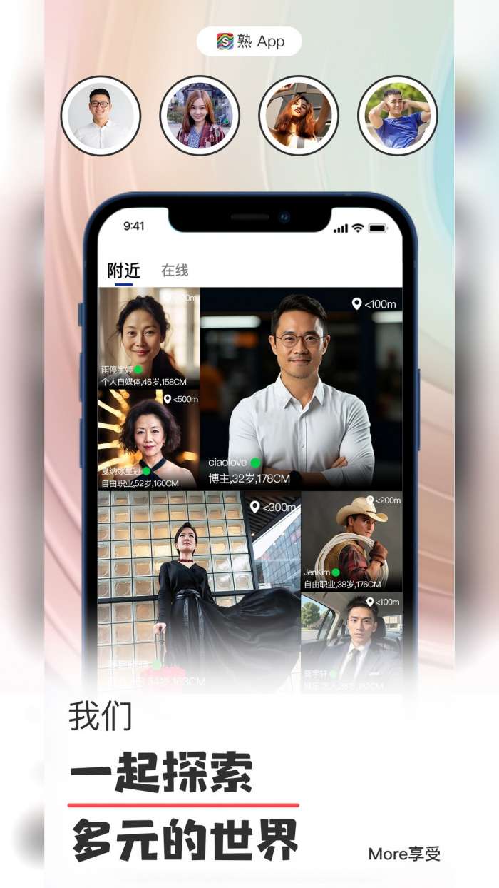 熟了截图