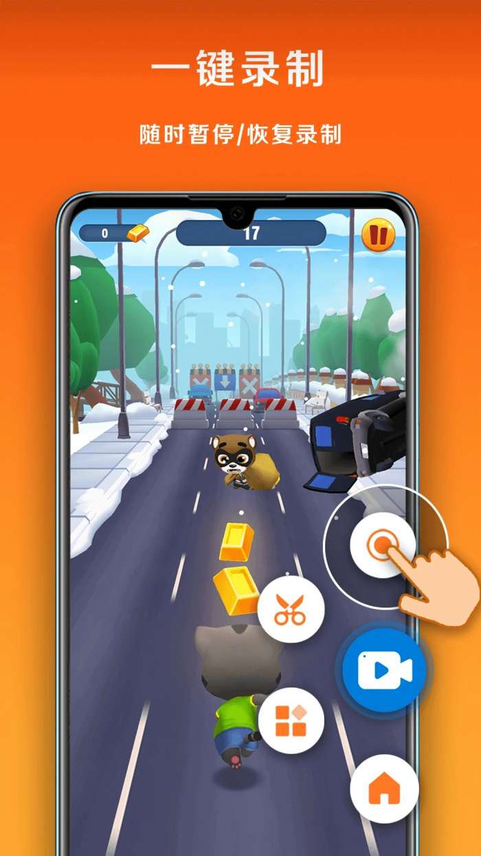 小白录屏 最新正版截图