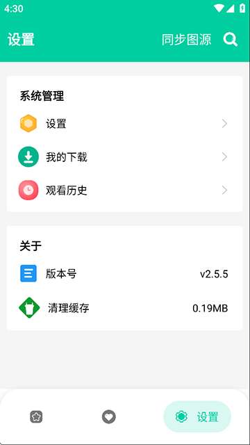 云漫漫画app 官方版最新版截图