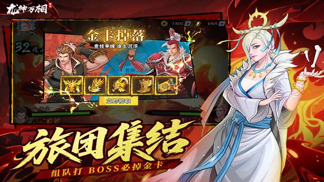 龙神万相：神战 官方正版截图
