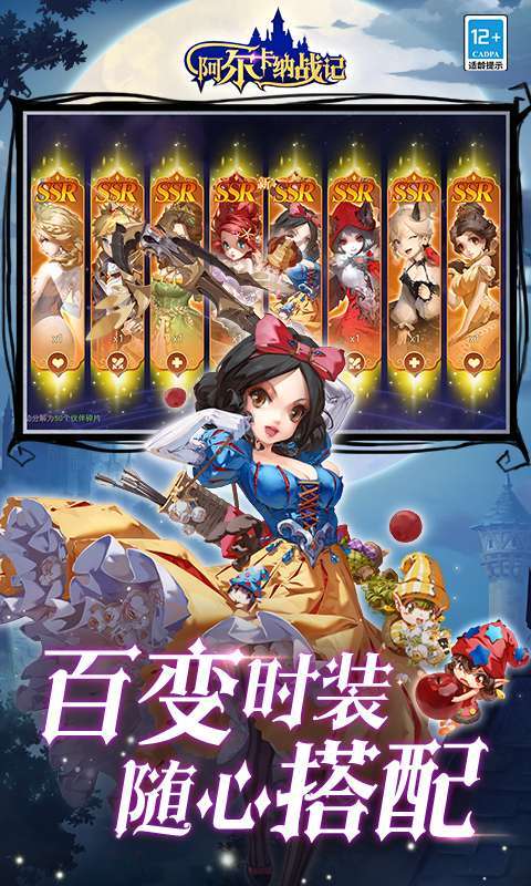阿尔卡纳战记(0.1折免费版)截图
