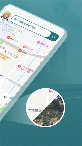免费实时卫星地图 手机版截图