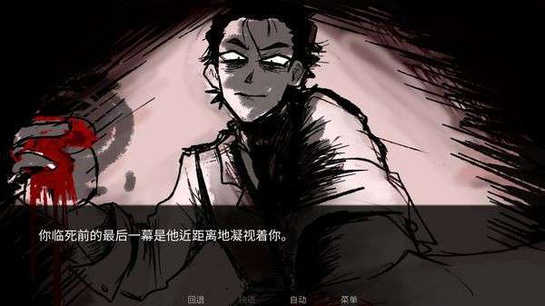 吃人天神 中文汉化版截图