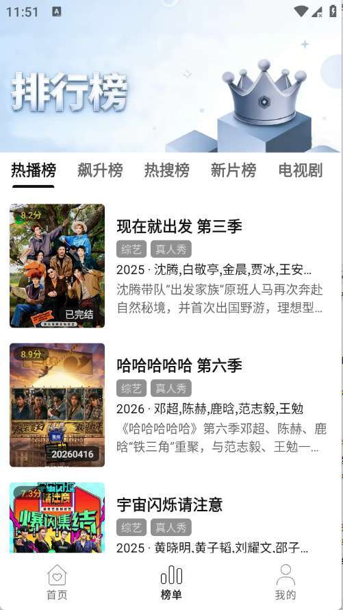 悦视界 免费版截图