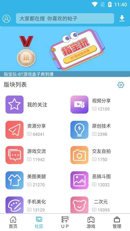 软天空 官方网站入口截图