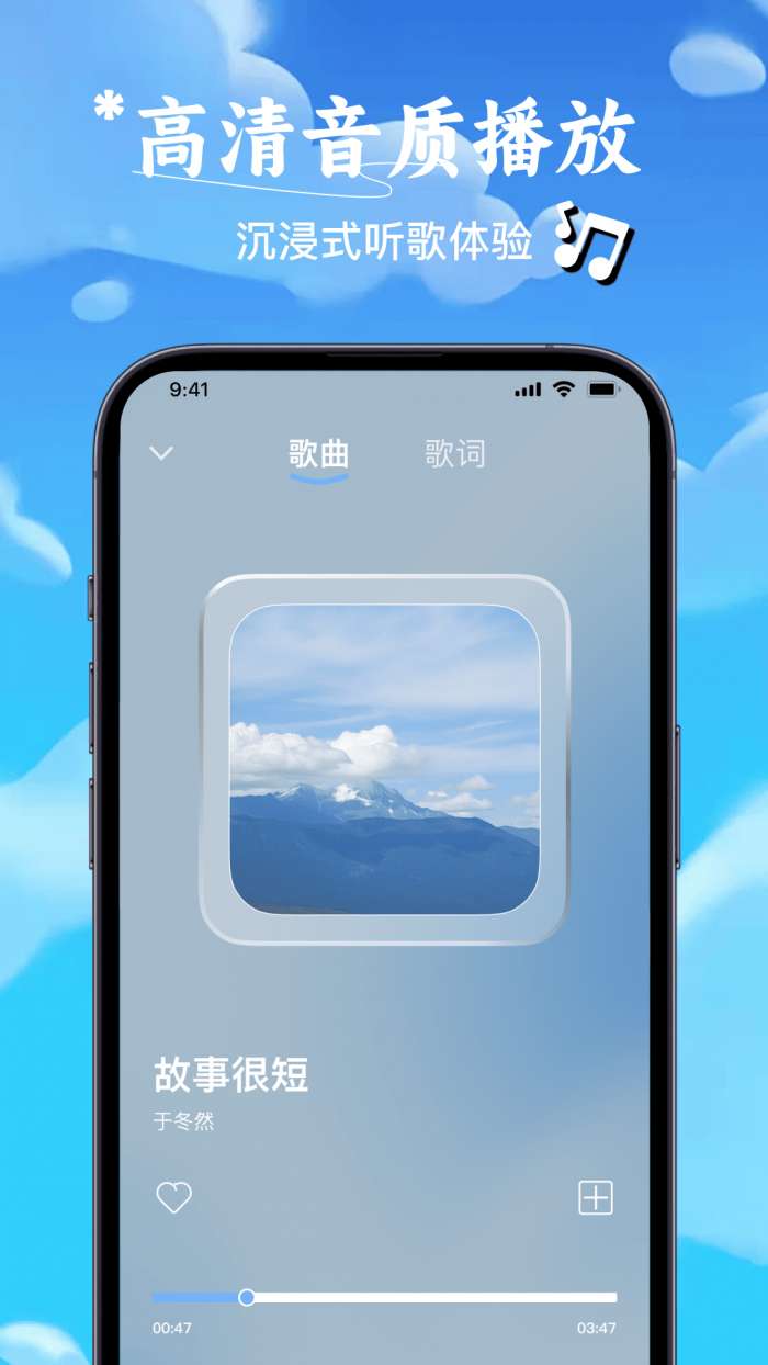 自由听全免歌曲播放器截图