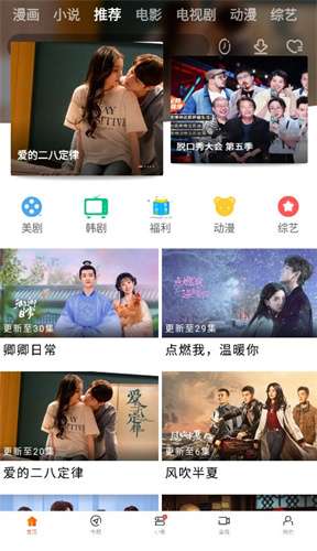 新米视频 原版截图
