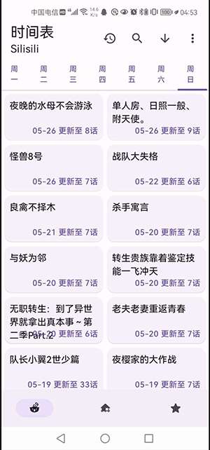 Anime动漫 下载官方入口截图