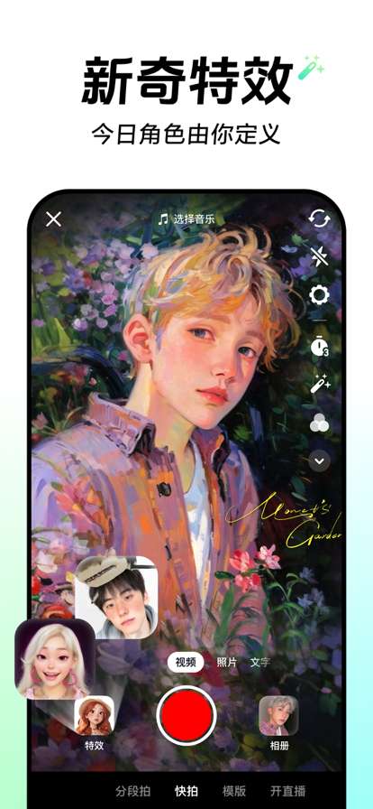 抖音 网页版入口截图