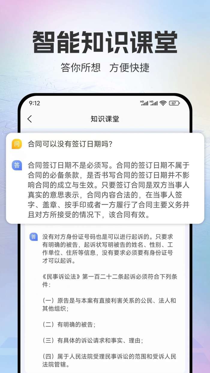 法立正截图