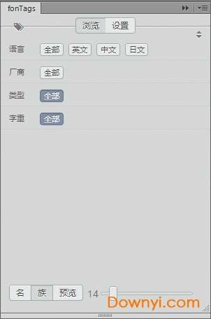 fontags官方版(ps字体预览插件)截图