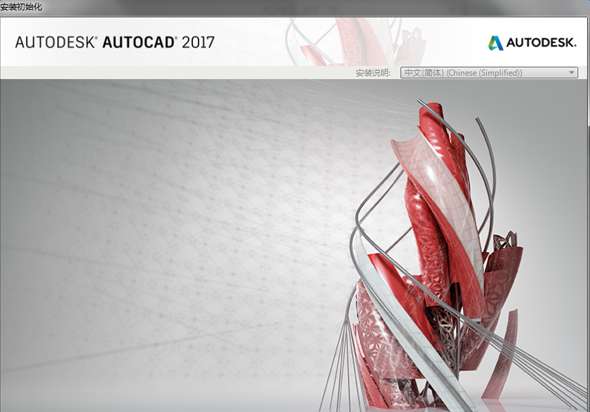 autocad2017 64位注册机截图