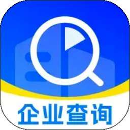 企业信息实时查 v1.0.3
