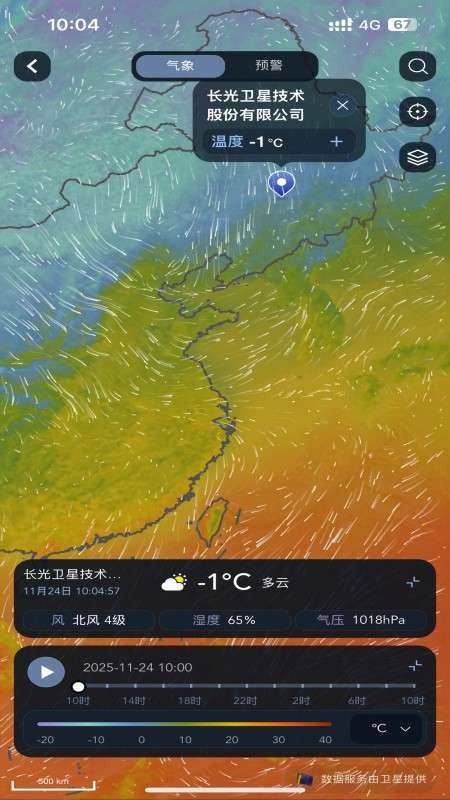 吉星气象截图