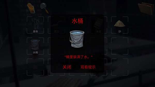 死无对证中文版截图