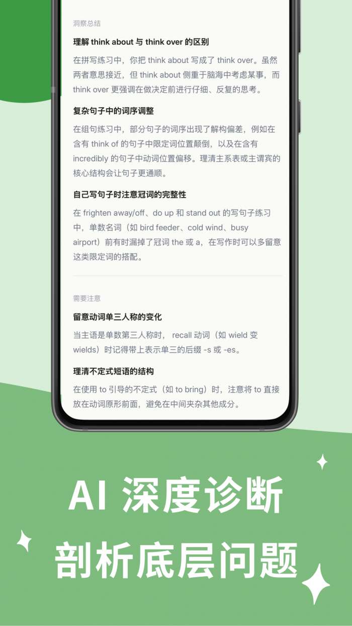 超越单词截图