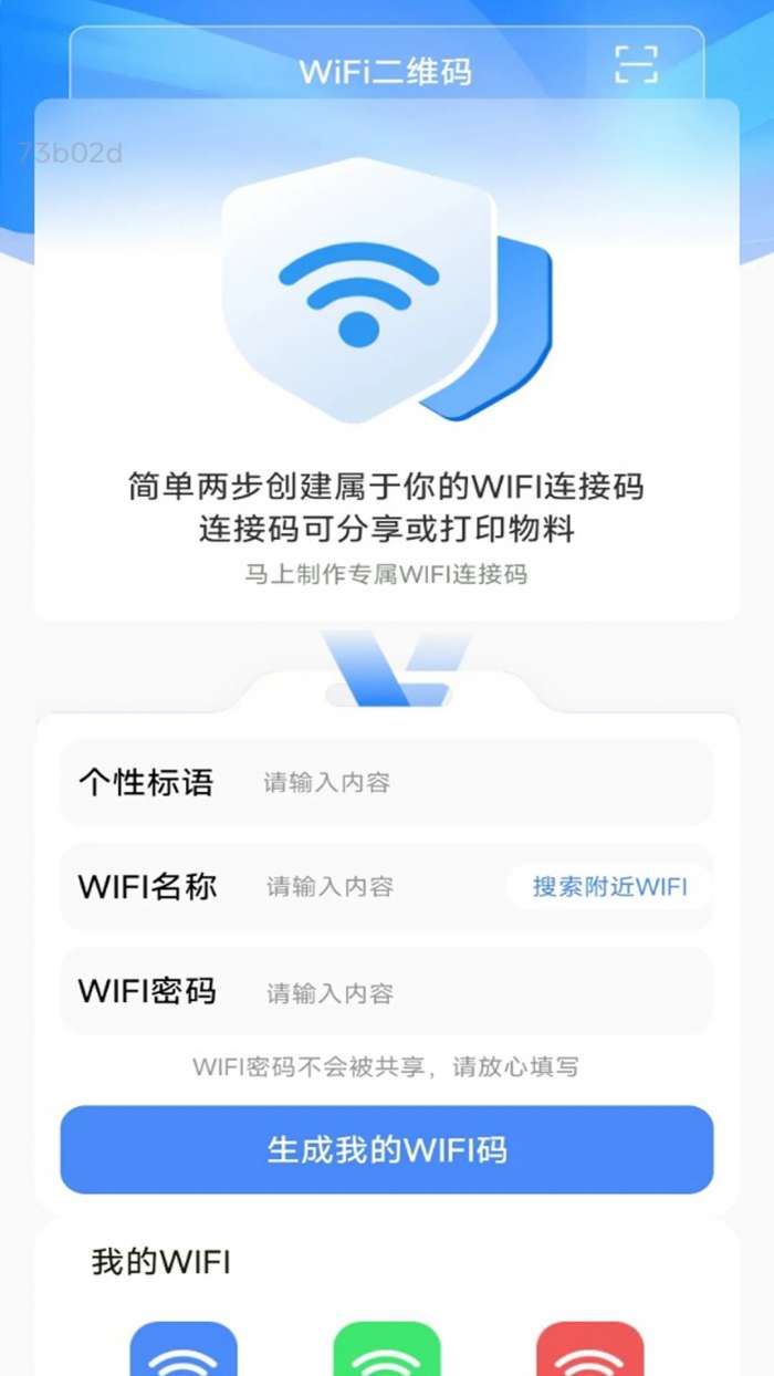 全速WiFi截图