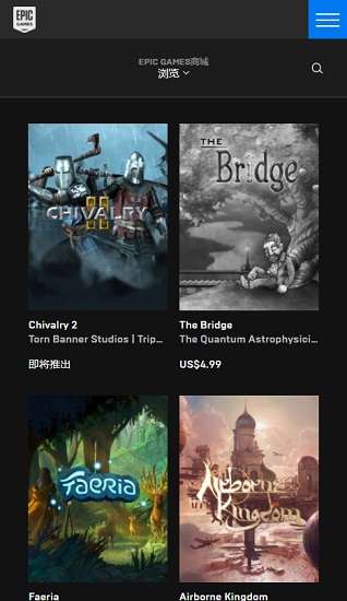 Epic Games 手机版官方下载截图