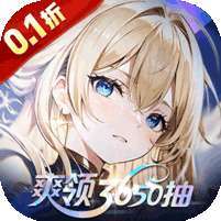 第四纪元(登录送代金券) v1.1.0