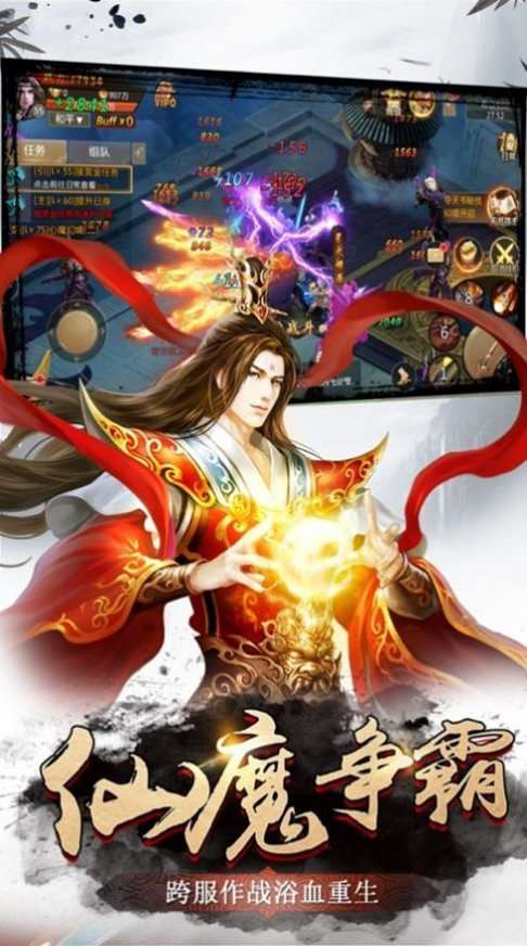 九域修仙传红包版截图